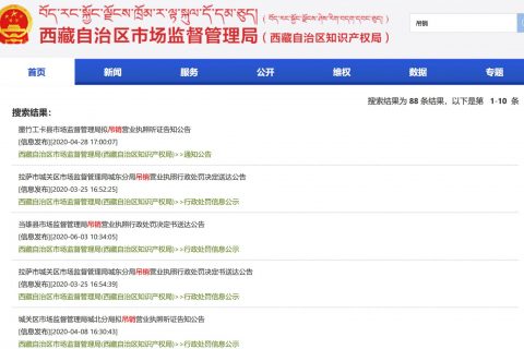 拉薩公司營(yíng)業(yè)執(zhí)照被吊銷，有什么后果？應(yīng)該怎么辦、如何處理？