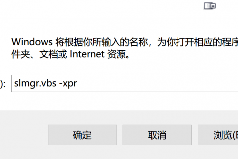 查看使用KMS激活的Windows，可使用的剩余時(shí)間