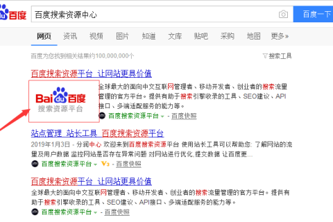 拉薩網(wǎng)站，百如何快速設(shè)置度快照能顯示LOGO圖片